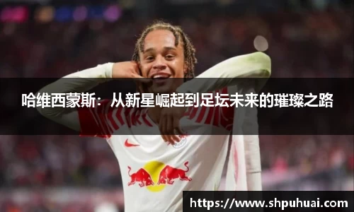letou国际米兰1