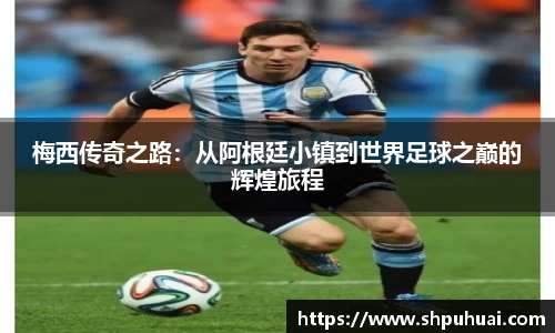 letou米兰国际赞助
