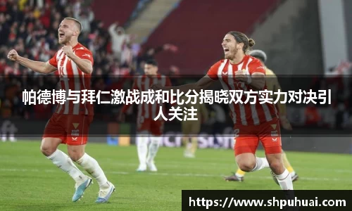 letou国际米兰1
